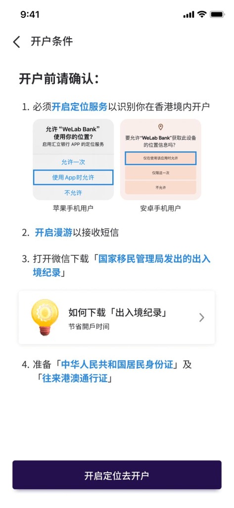 Requisiti per l'apertura di un conto online di telefonia mobile a Hong Kong da parte dei residenti nel continente