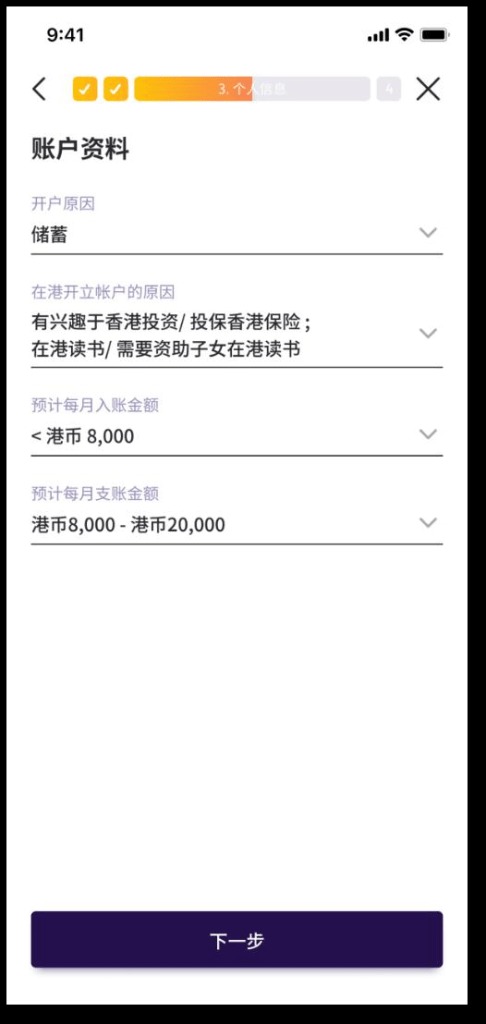 Procedura di apertura del conto WeLab Bank