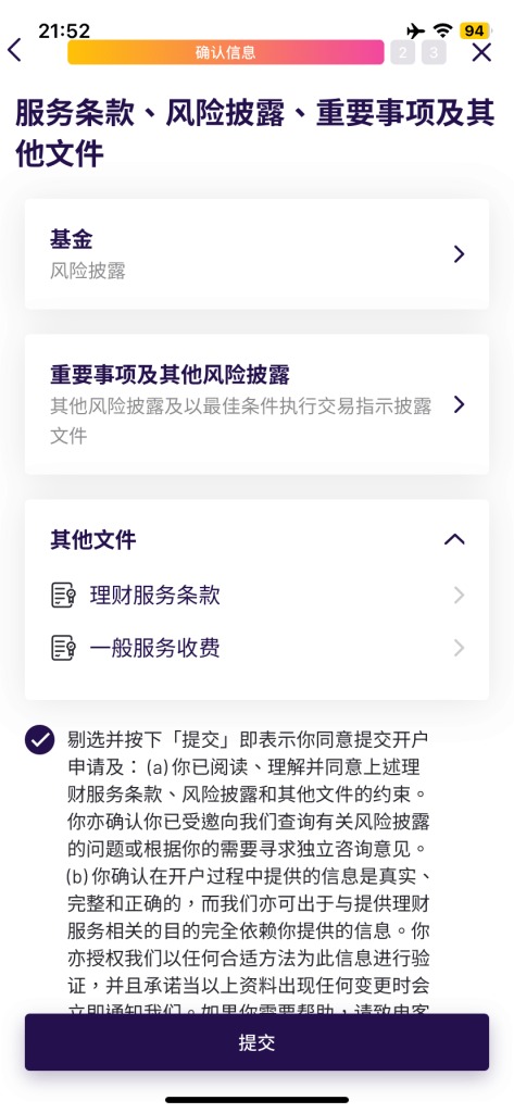 Hong Kong WeLab Bank Tutorial per l'apertura del conto WeLab Bank