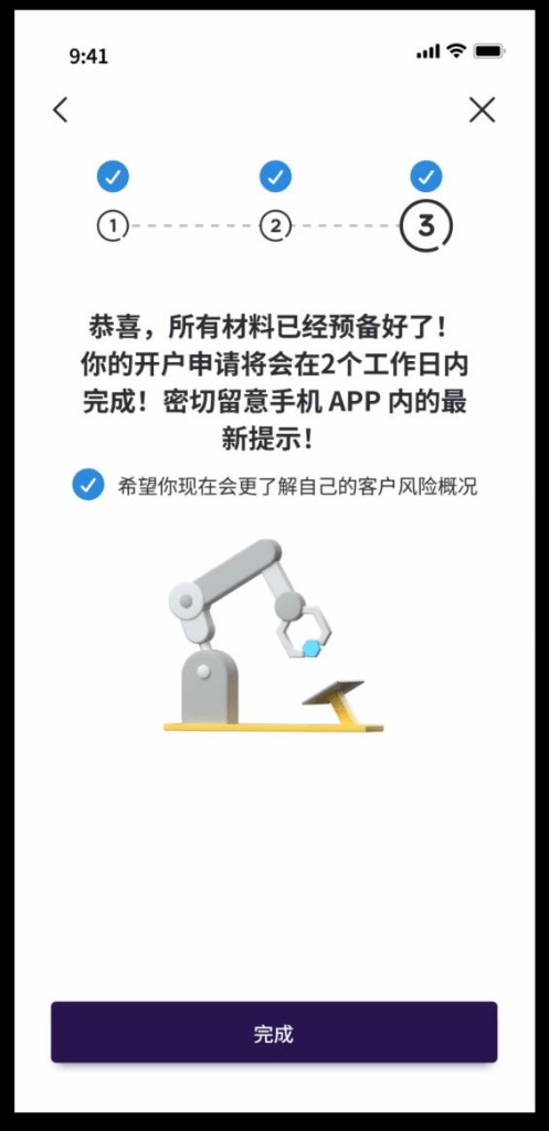 Hong Kong WeLab Bank Tutorial per l'apertura del conto WeLab Bank