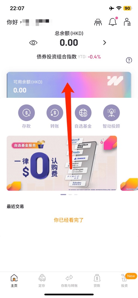 Hong Kong WeLab Bank Tutorial per l'apertura del conto WeLab Bank