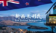 Inmigración calificada de Nueva Zelanda