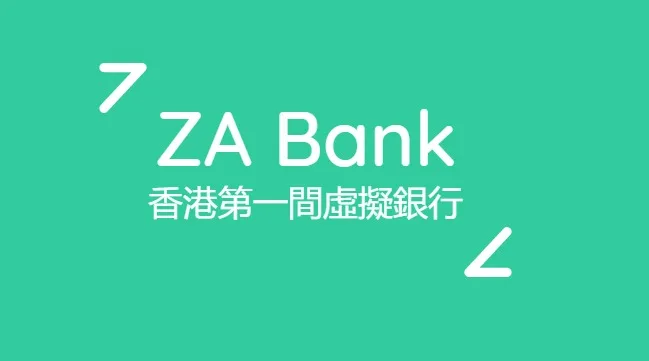 众安银行开户