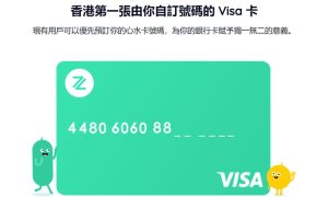 众安银行信用卡