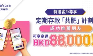 汇立银行定期存款